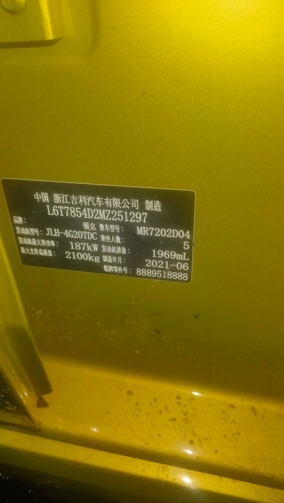 畢節21年領克LYNK概念車1