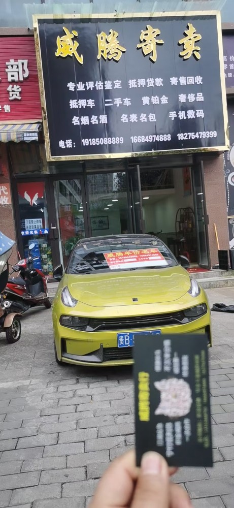畢節21年領克LYNK概念車3
