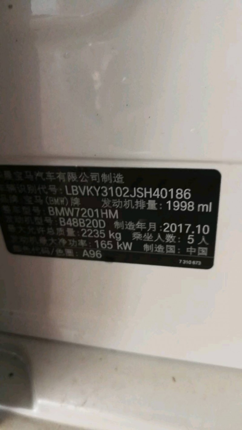 黃石16年大眾朗行6