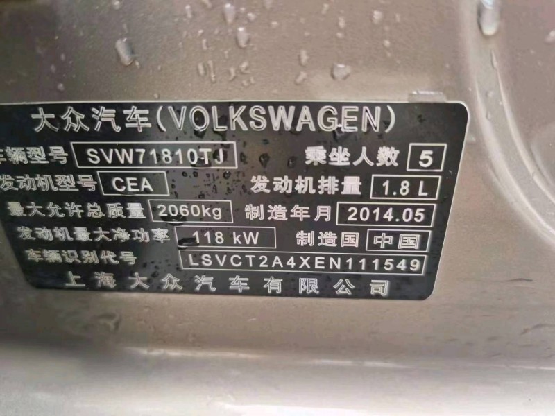 重慶14年大眾帕薩特5