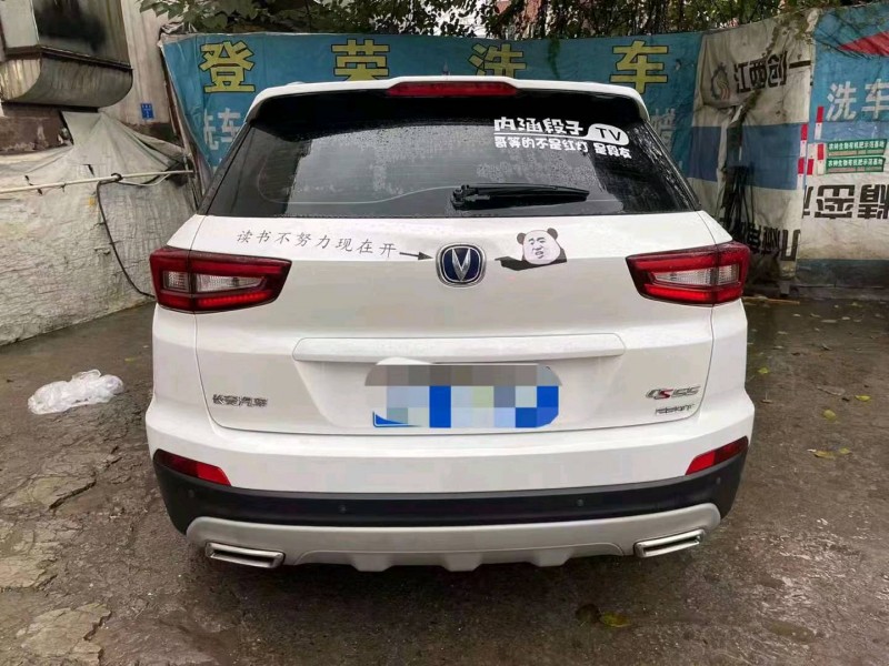 重慶19年長安汽車CS557