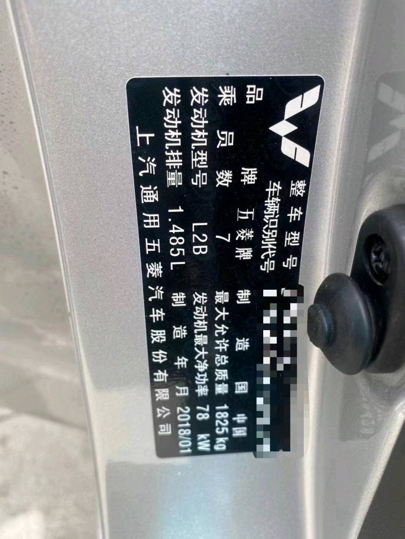 徐州18年五菱汽車宏光8