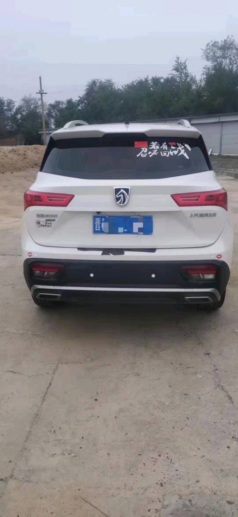 陽泉20年寶駿5306