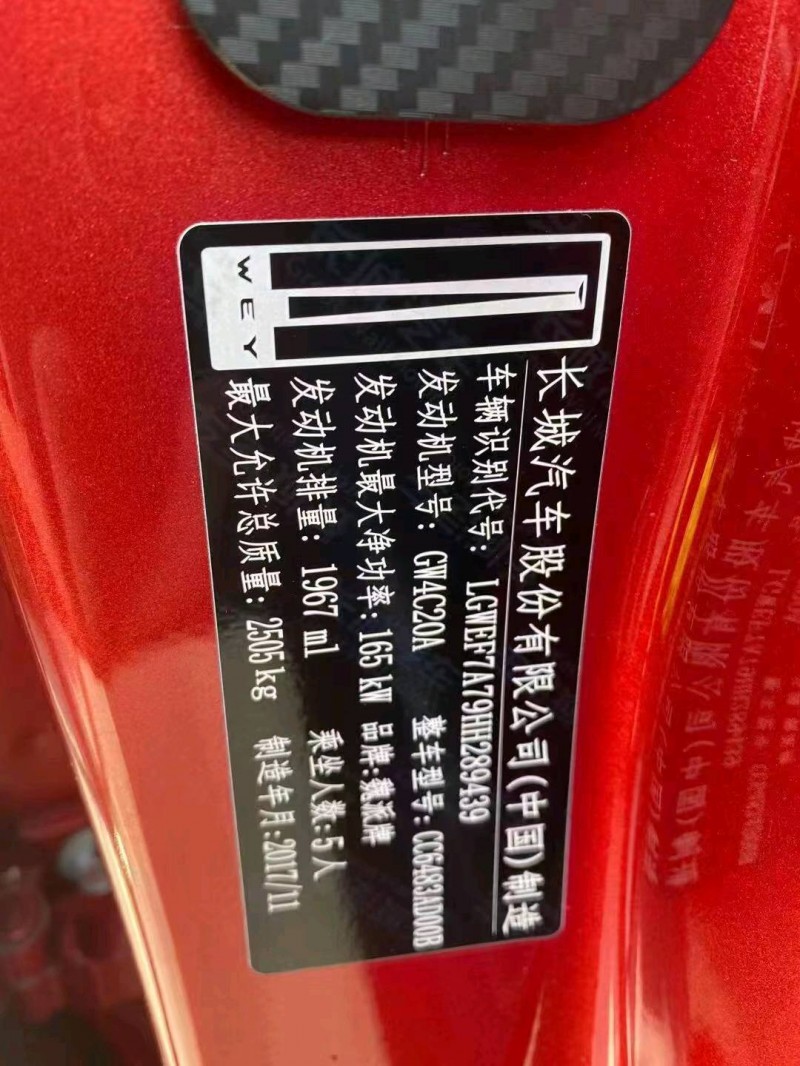 重慶18年長城VV75