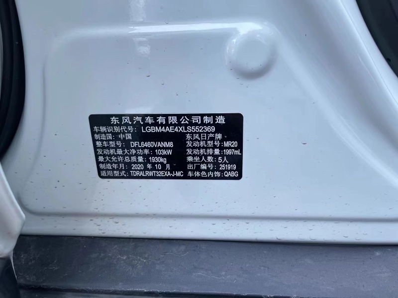 重慶21年日產奇駿9