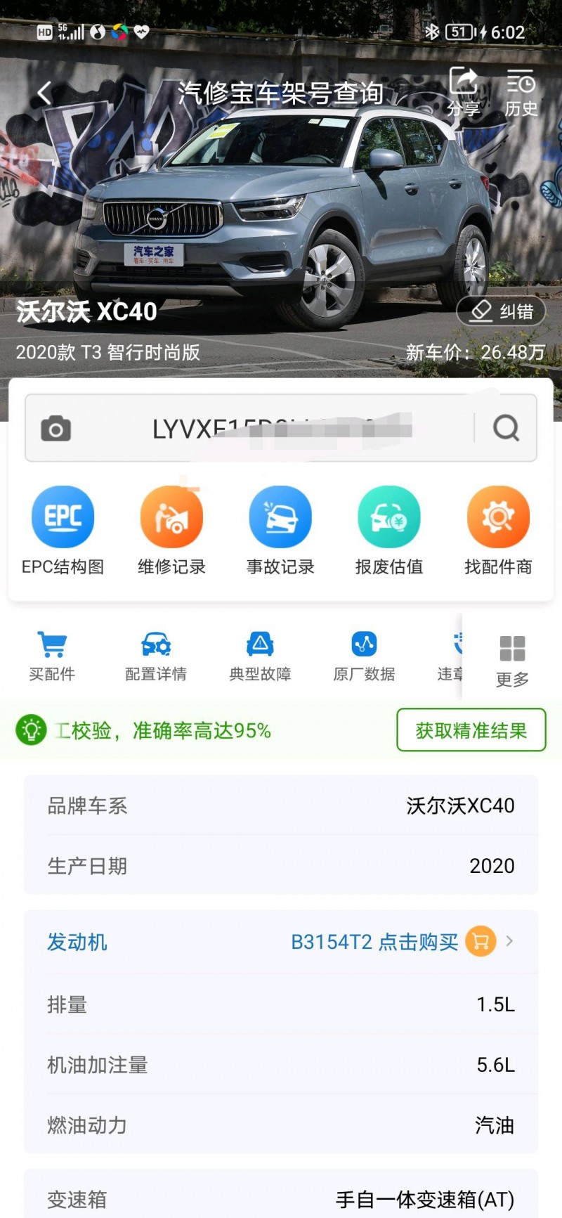 黔西南20年沃爾沃XC405