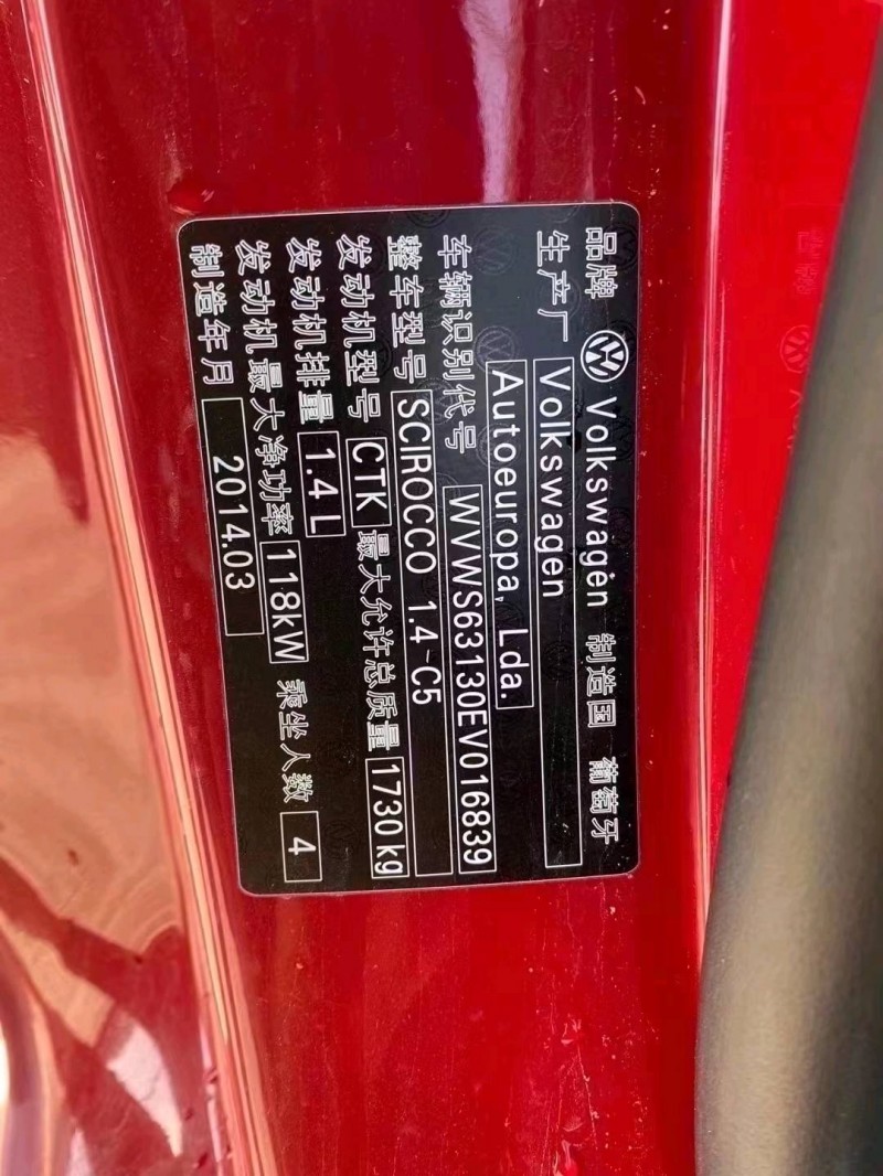 濟寧14年大眾尚酷7