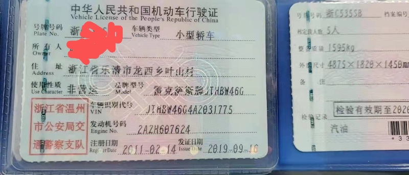 北京11年雷克薩斯ES5