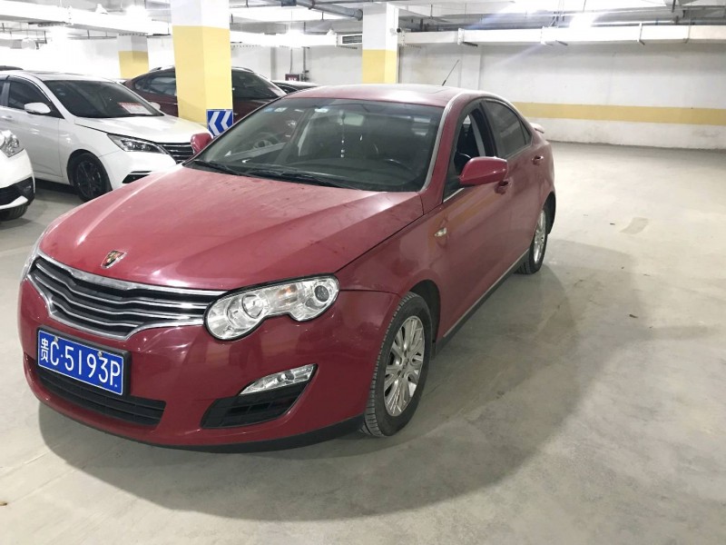 成都10年榮威550S1
