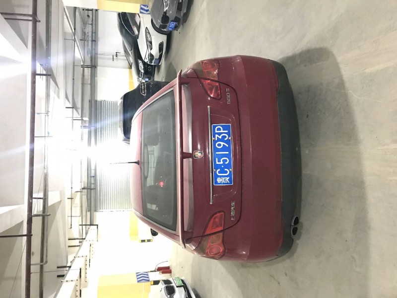成都10年榮威550S3