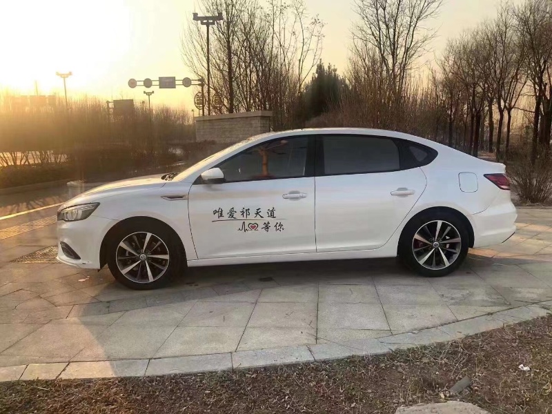 濟寧20年名爵67