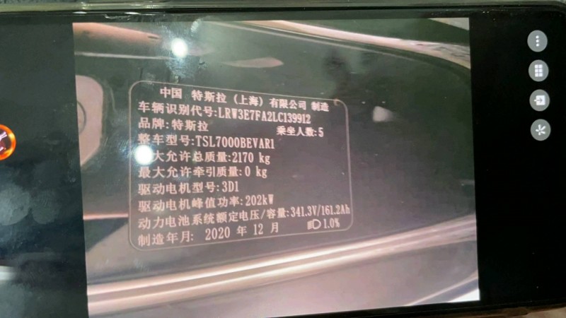 北京20年特斯拉MODEL 34