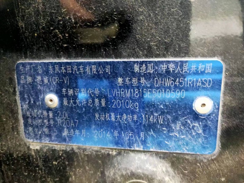宜昌14年本田CR-V4