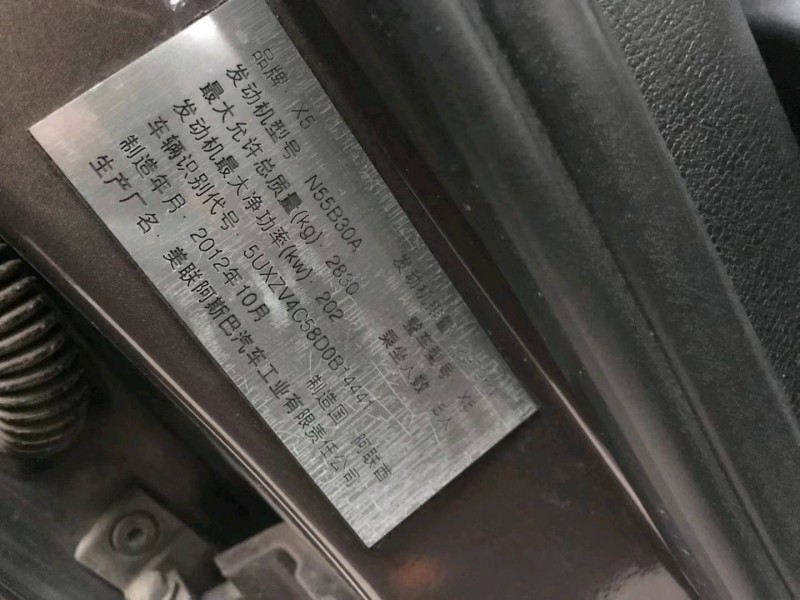 贛州13年寶馬X57