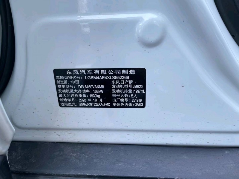 重慶21年日產奇駿8