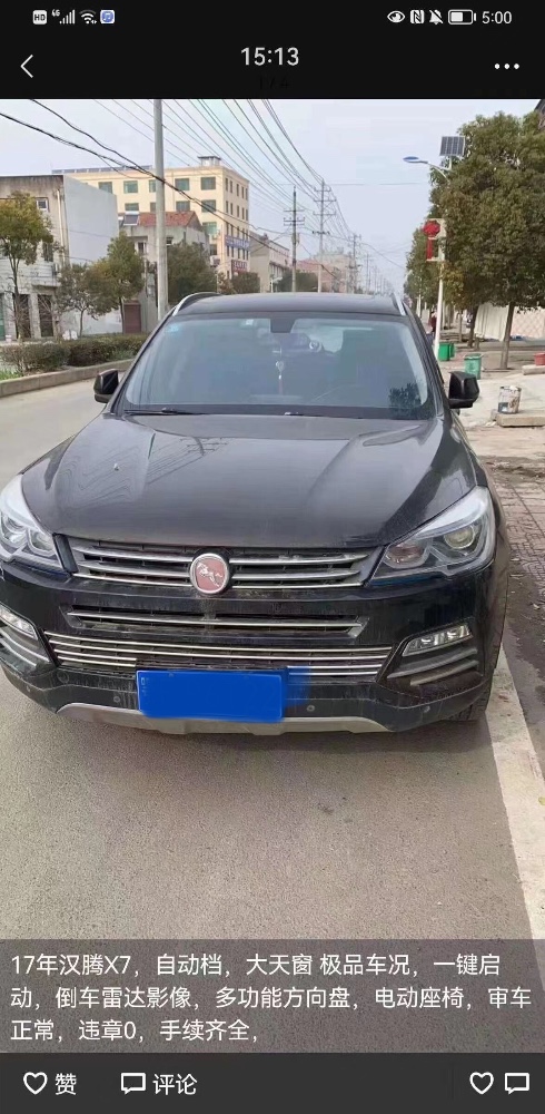 恩施17年漢騰汽車X71