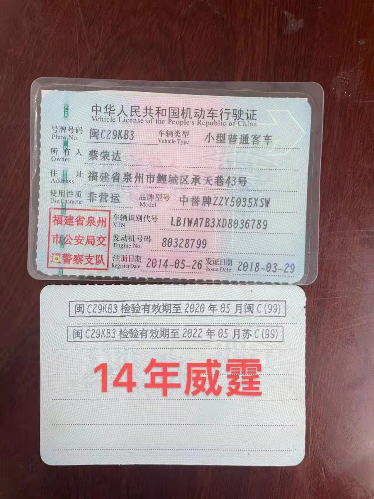 銅仁14年奔馳威霆6