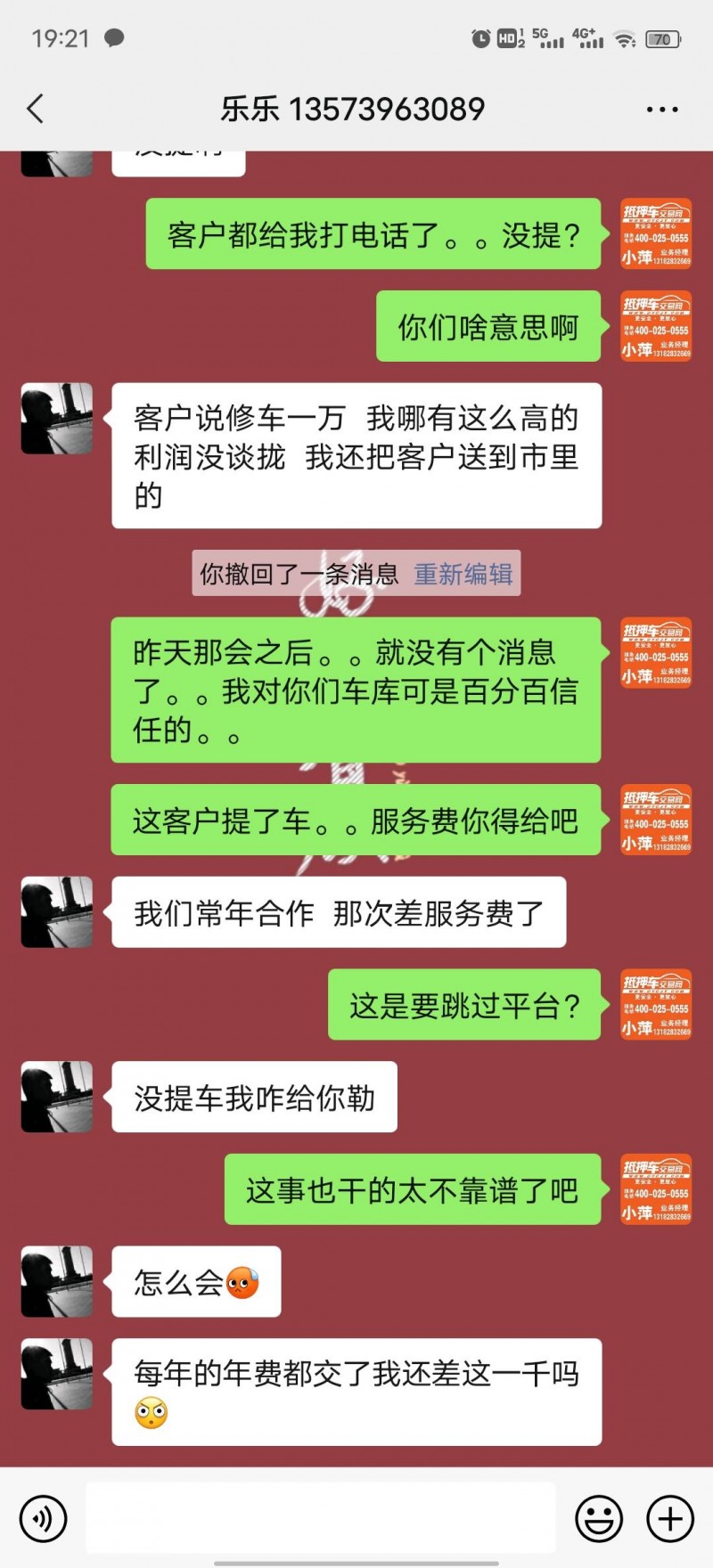 徐州15年別克君越3