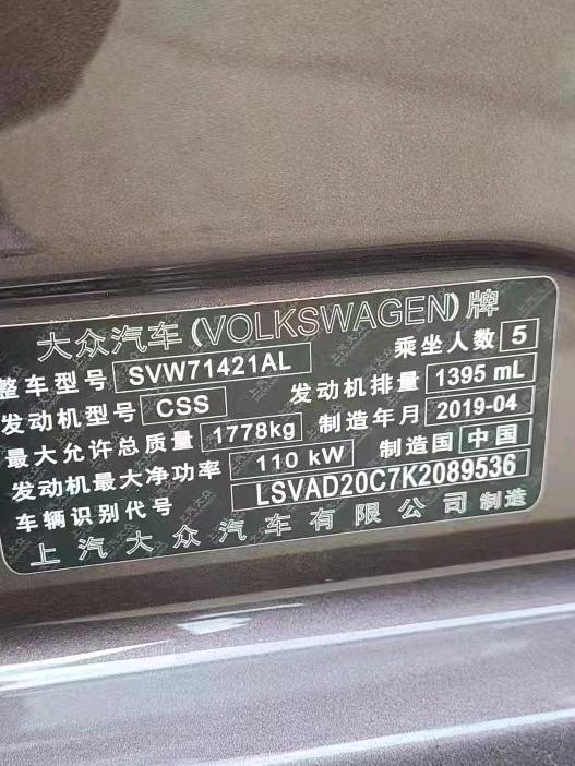 貴陽20年大眾朗逸3