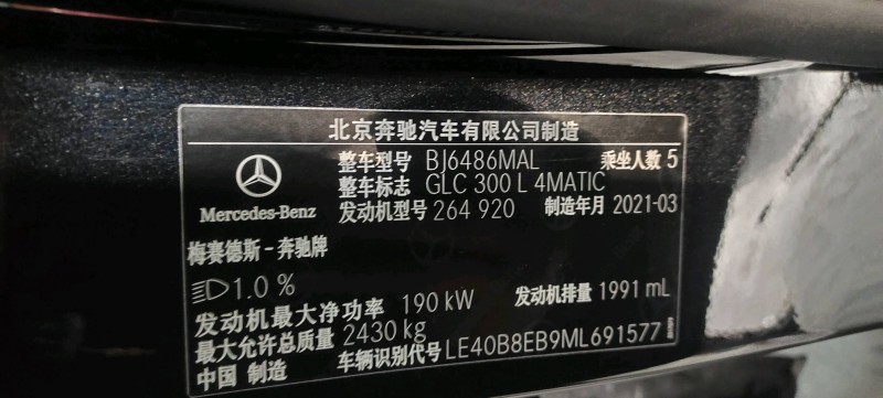 杭州21年奔馳GLC1