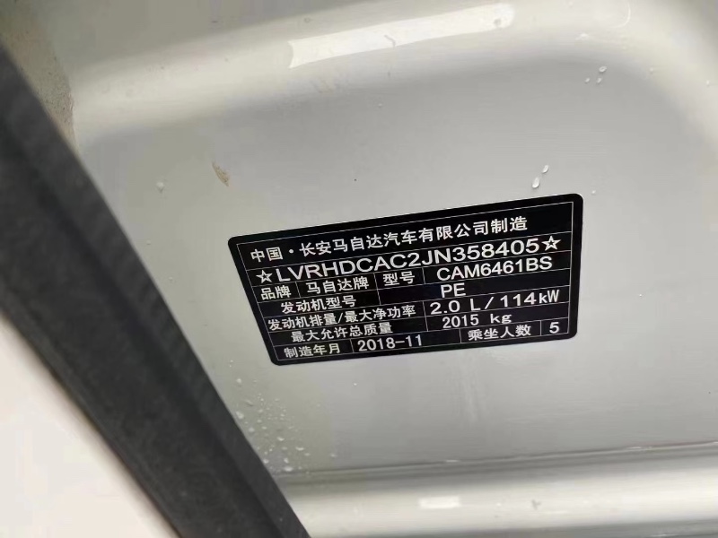 重慶19年馬自達CX-56