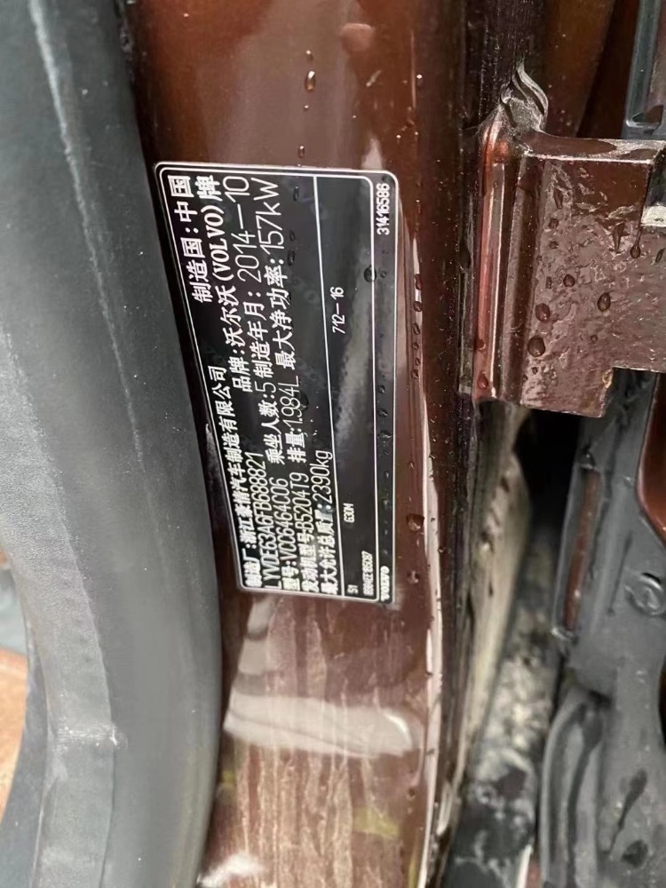 重慶15年沃爾沃XC603