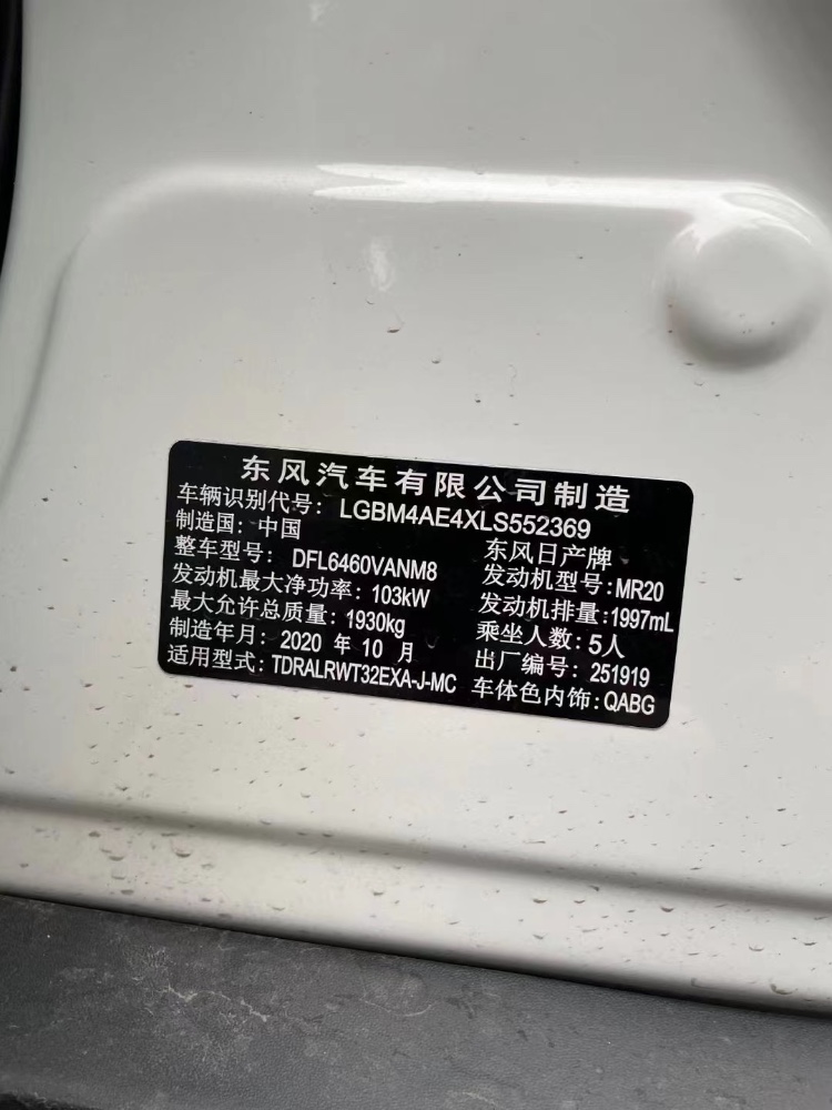 重慶21年日產奇駿5