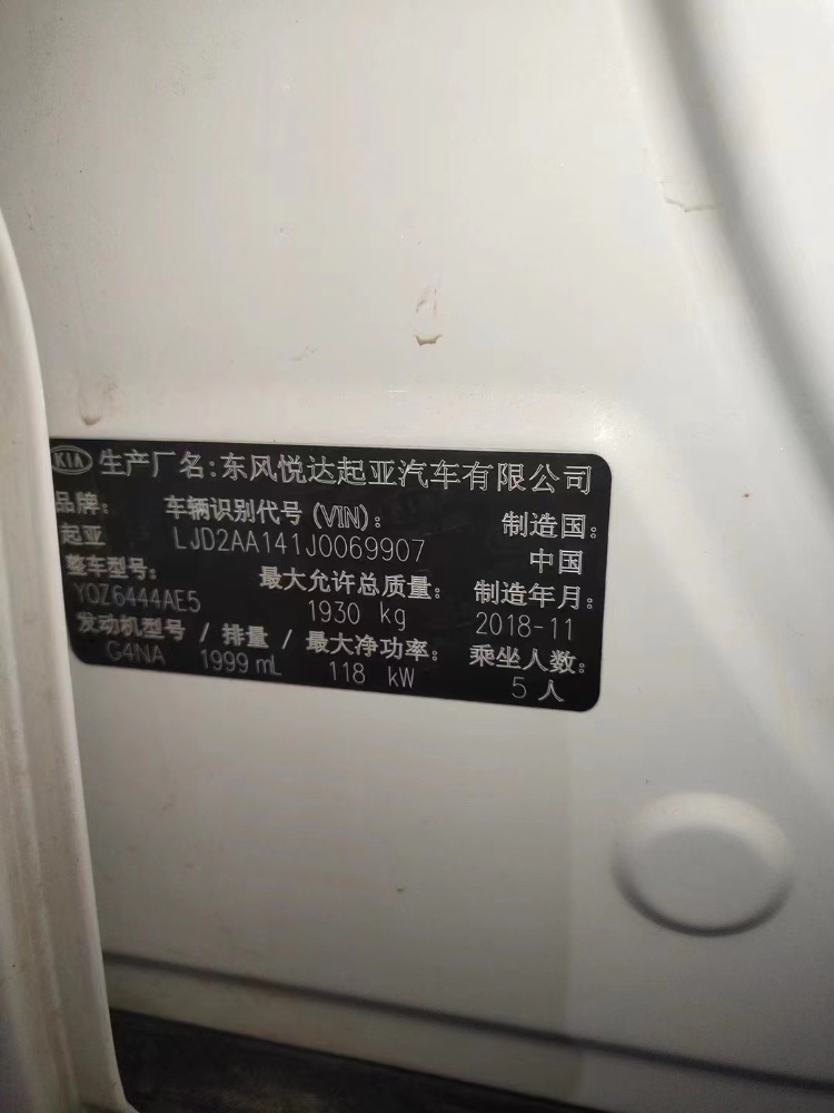 遵義19年起亞智跑3