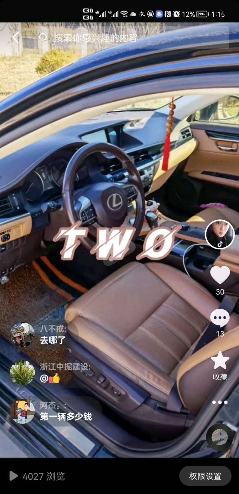 丹東16年雷克薩斯ES1