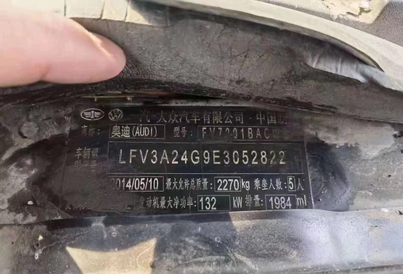 德陽14年奧迪A6L6