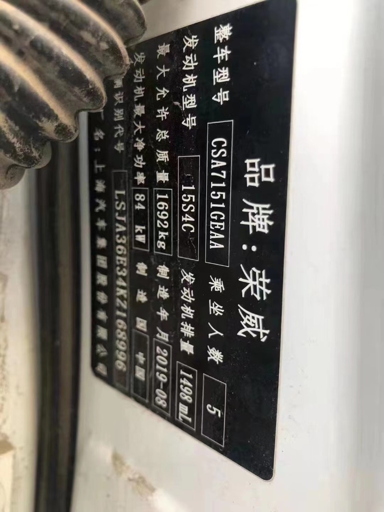 蕪湖19年榮威Ei55