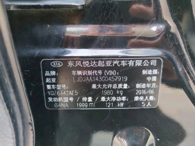 北京16年起亞智跑2