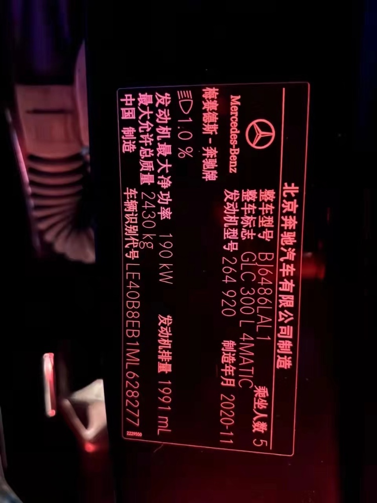保山21年奔馳GLC3