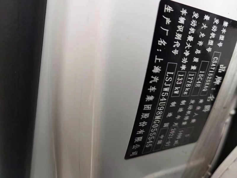 綿陽21年名爵66