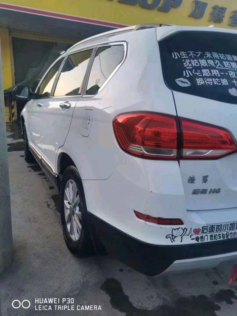 承德20年哈弗H68