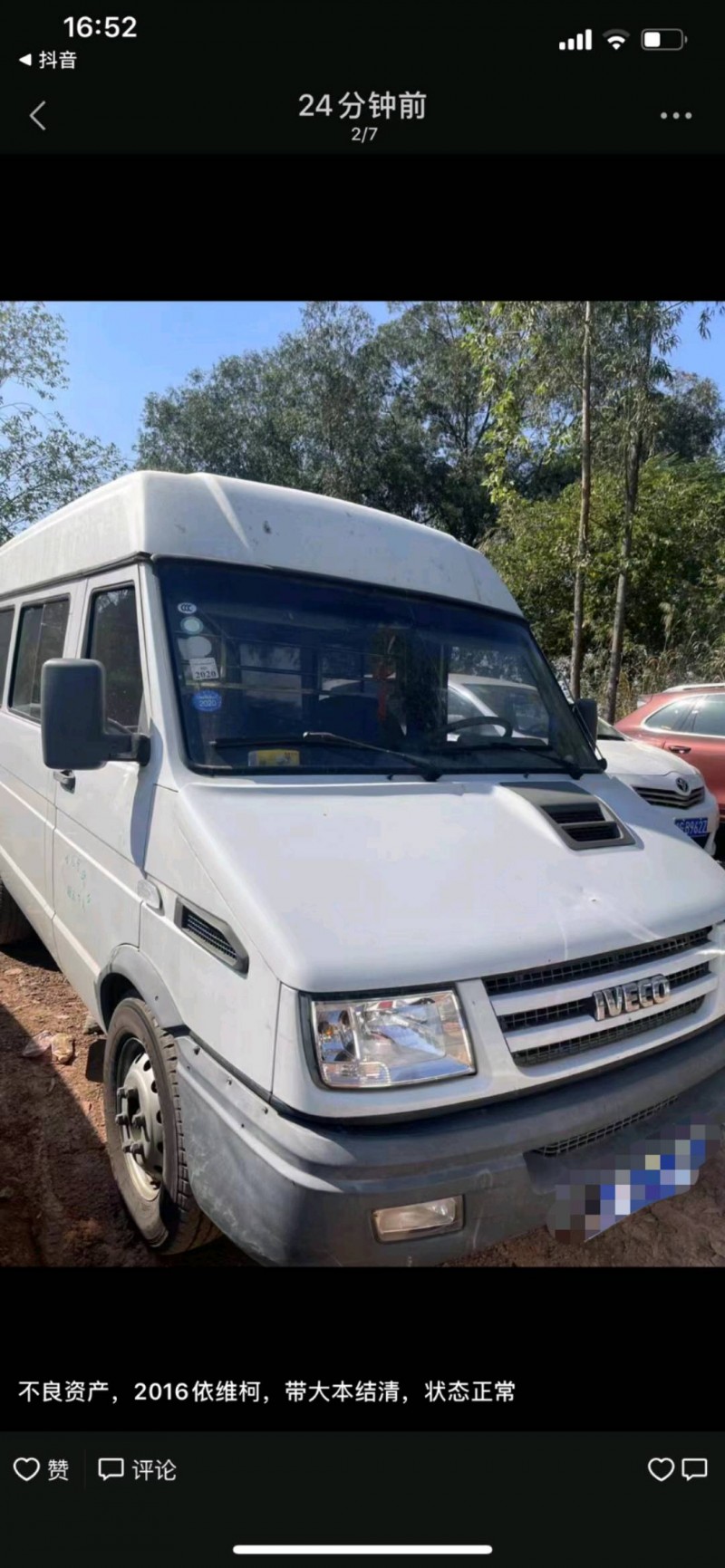 广州16年依维柯Daily2