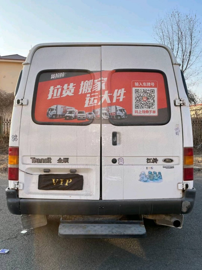 沈陽10年福特全順6