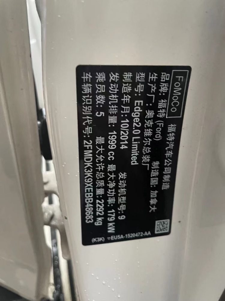 重慶15年福特銳界2