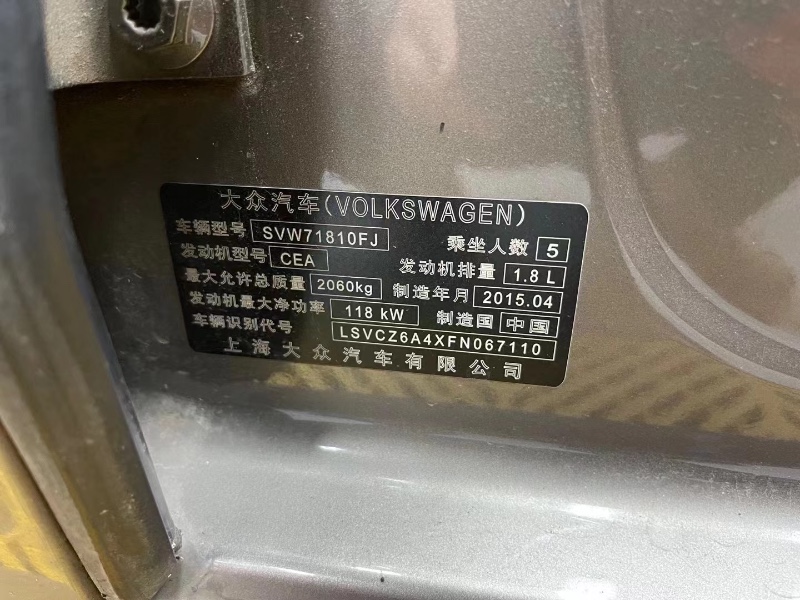 重慶15年大眾帕薩特4
