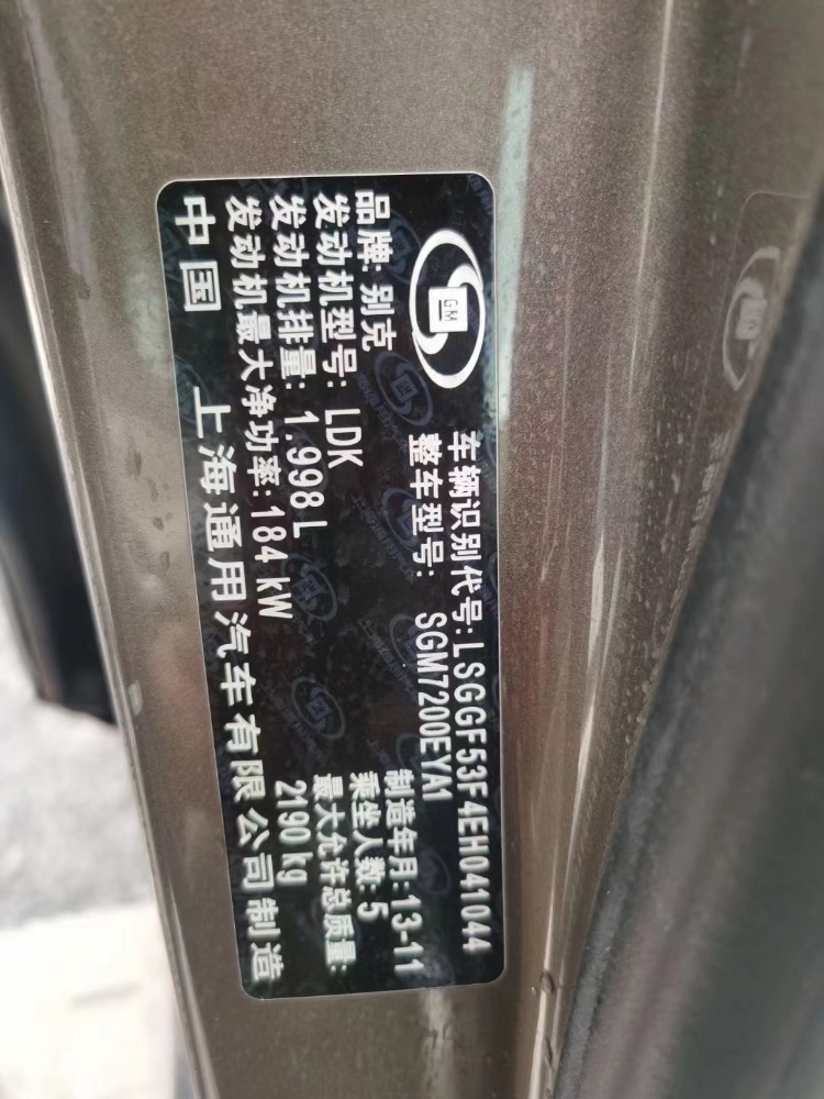 重慶14年別克君越3