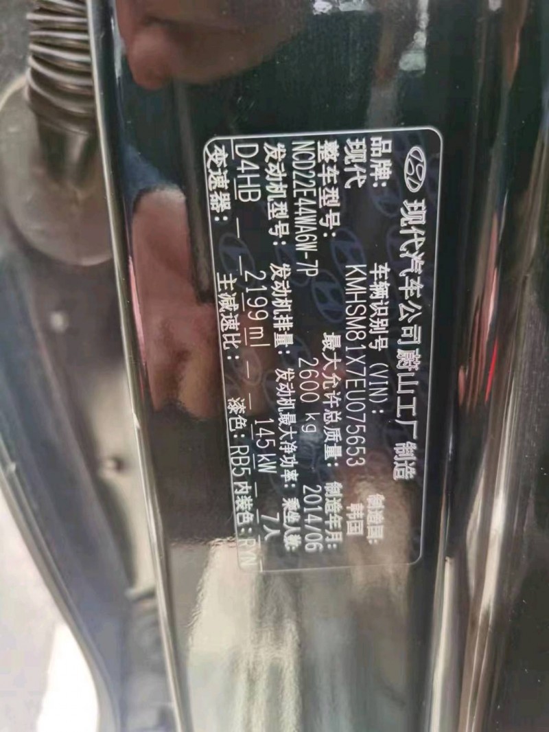 重慶14年現代格銳3