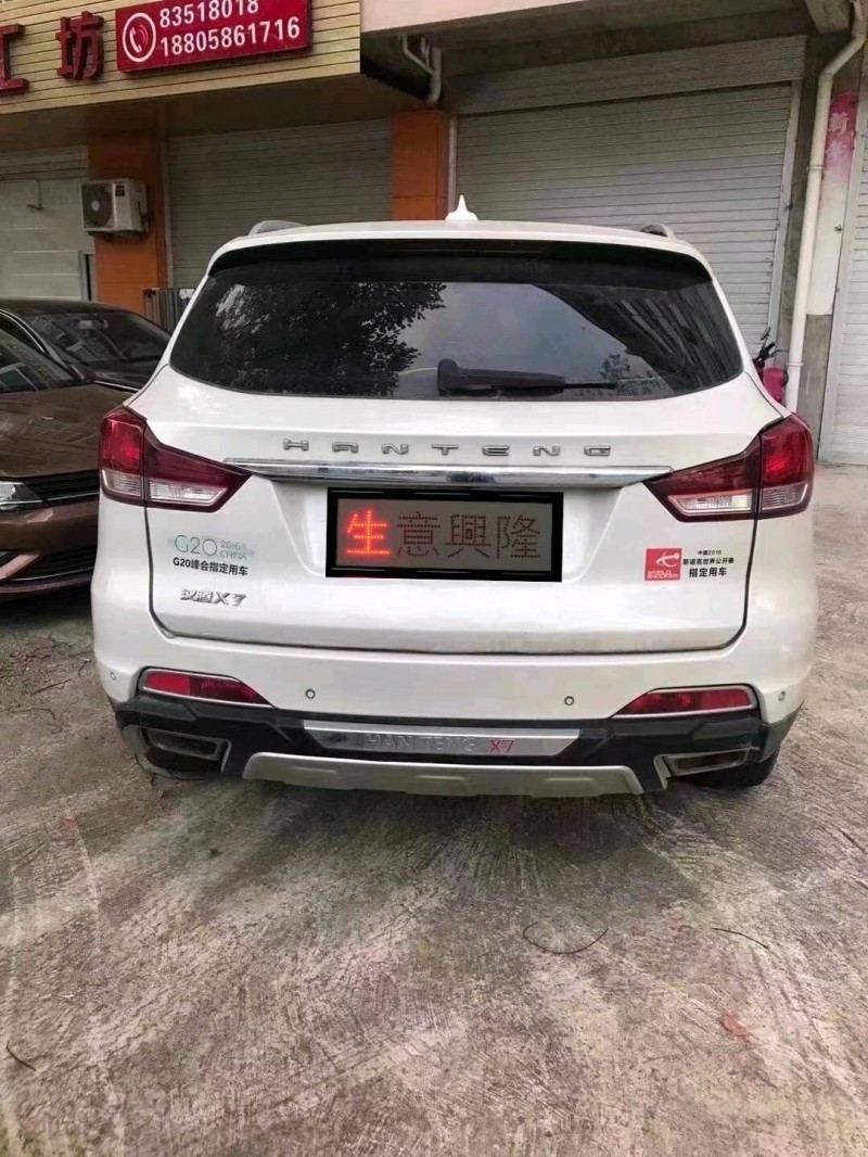 貴陽16年漢騰汽車X73