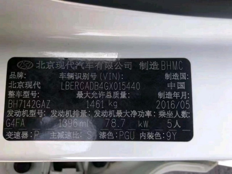 北京16年现代瑞纳1