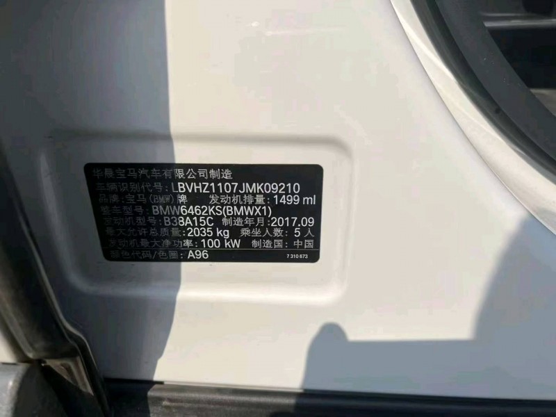 北京17年宝马X13