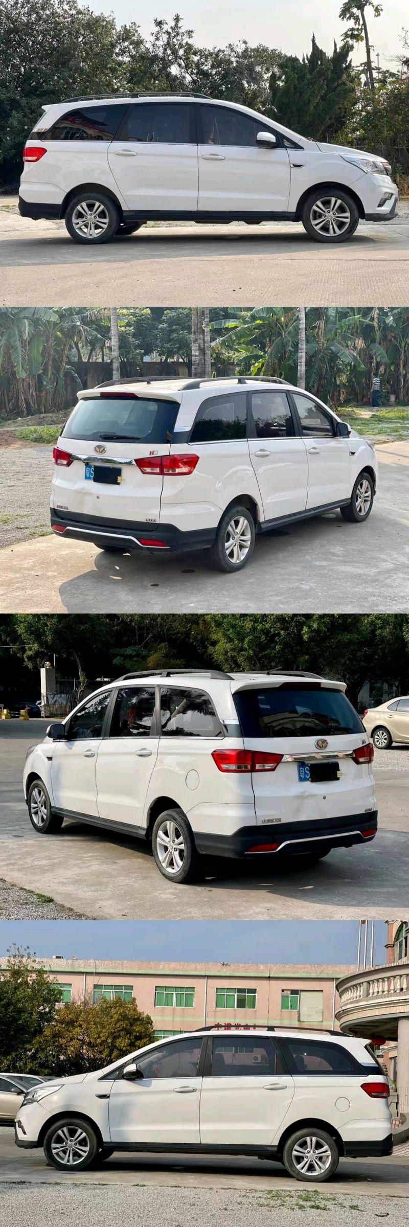 东莞16年北汽幻速S35