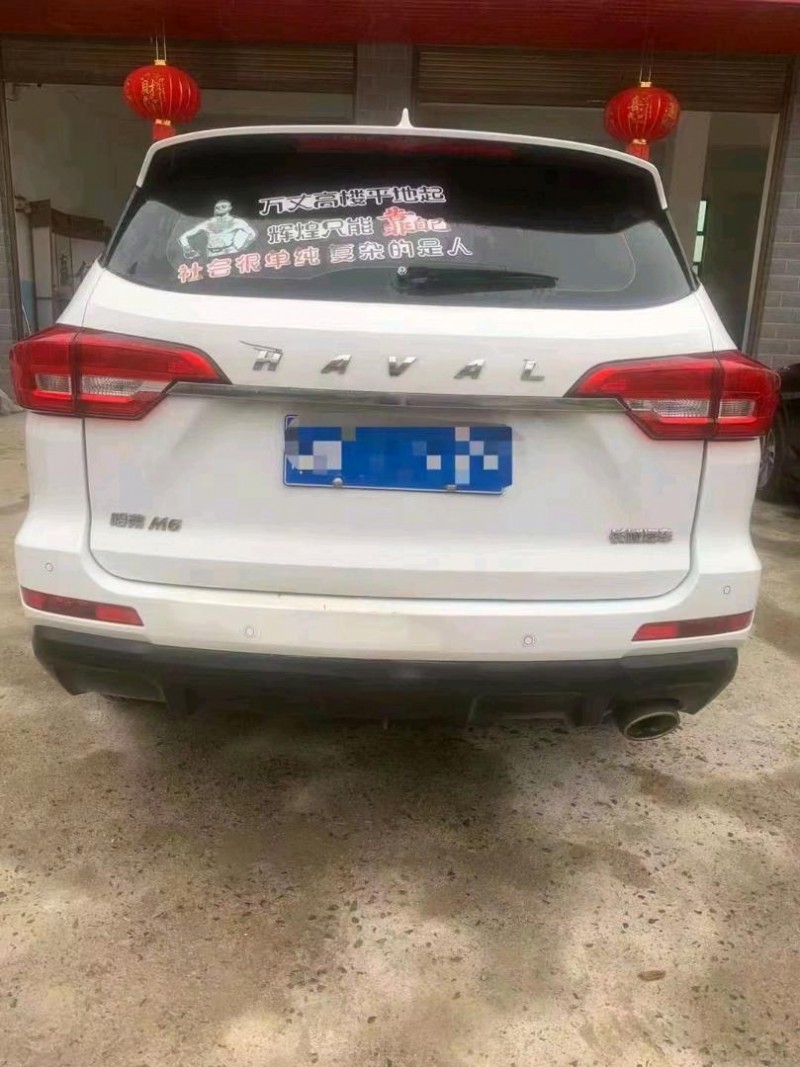 新鄉20年哈弗M69