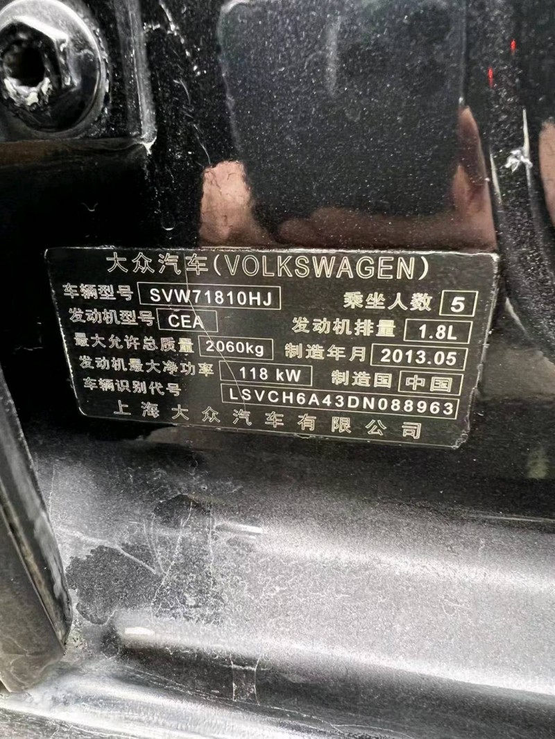 重慶13年大眾帕薩特4