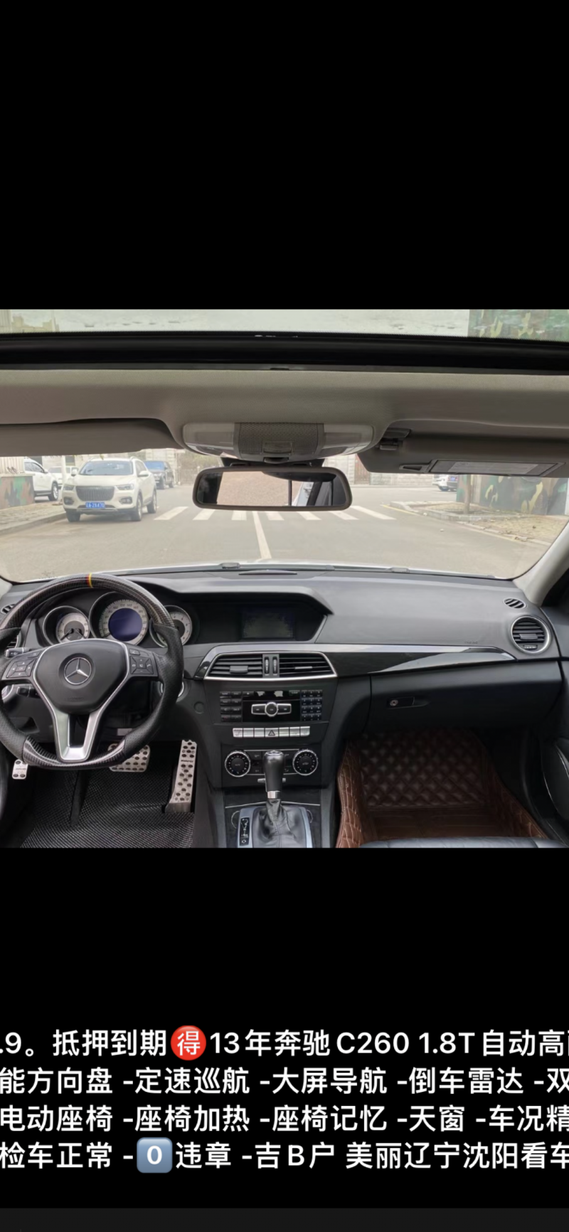 北京13年奔驰C6