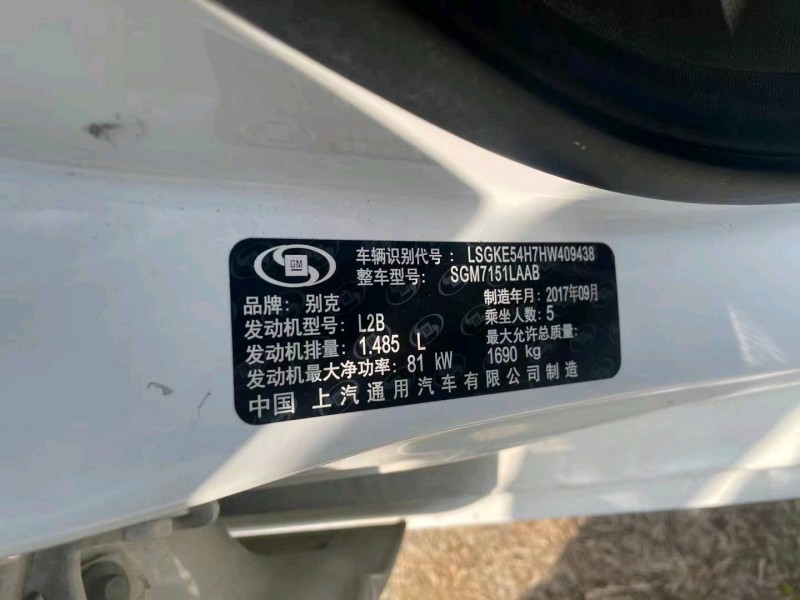 廈門17年別克英朗7