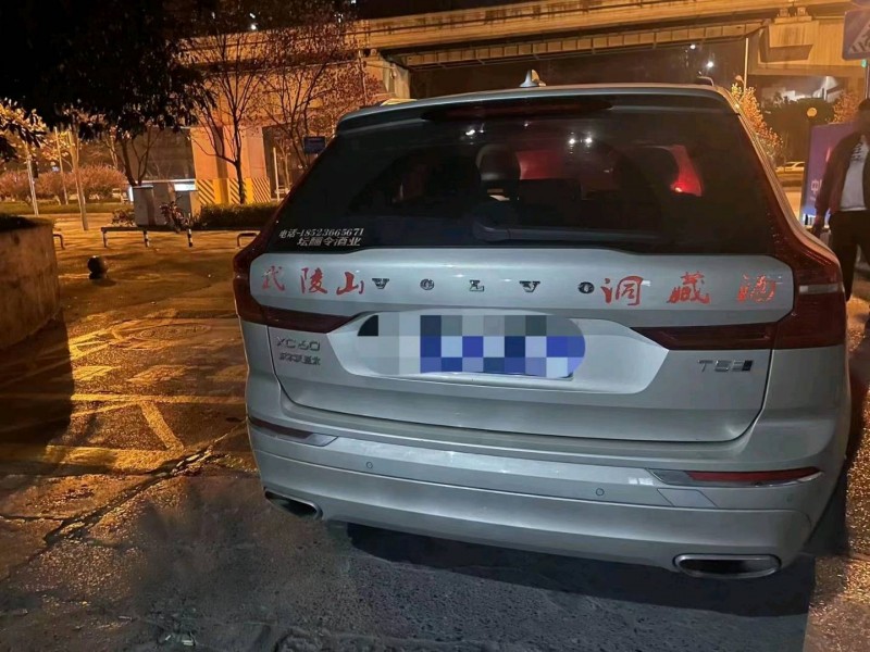 重慶18年沃爾沃XC604